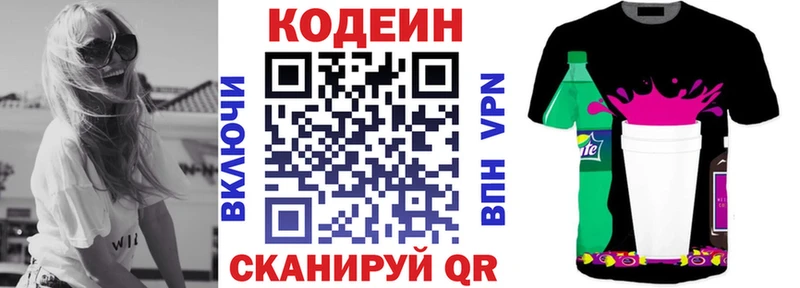 Кодеин напиток Lean (лин)  Саки 