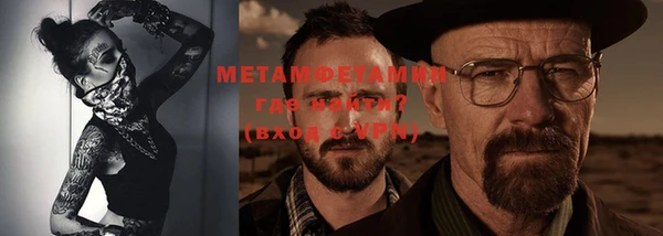 метамфетамин Армянск