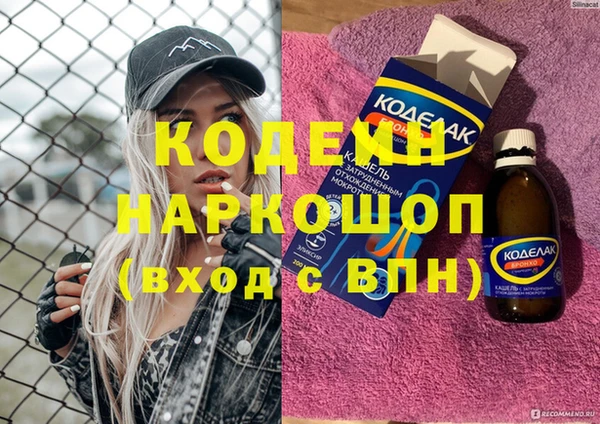 метамфетамин Армянск