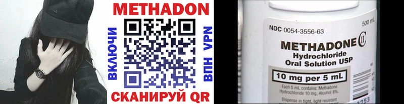 МЕТАДОН VHQ  Саки 